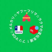 メルカリ ヤフーフリマ ラクマの商品宣伝に使って下さいね♪