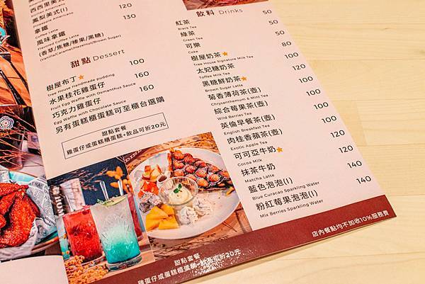 【蘆洲美食】樹屋咖啡Tree House cafe-環境舒適又高貴，價格卻不貴的悠閒餐廳