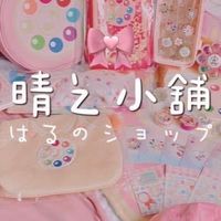 【晴之小舖】日本代購/動漫周邊/COSPLAY/淘寶團購