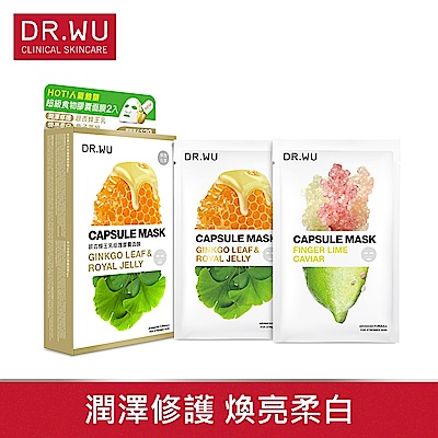 魚子萊姆煥白膠囊面膜1PC 銀杏蜂王乳修護膠囊面膜1PC 天然珍貴魚子萊姆 加速老廢角質 頂級抗老修護雙星 銀杏及蜂王 全面掃除暗沉 還原肌膚細緻光采