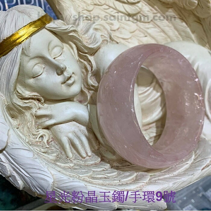 星光粉晶玉鐲/手環9號 (Rose Quartz) ~對應心輪、舒緩心情、感情運增強、招桃花、人緣