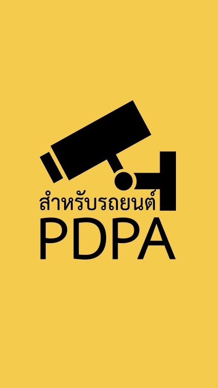 CCTV PDPA