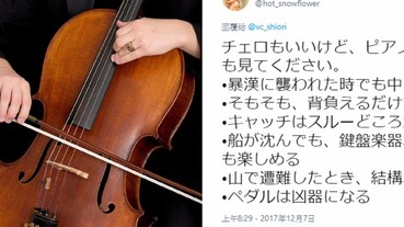 超亂來！日本網友爭論「學各種樂器的優點」 發現吉他是性能最低的選擇？