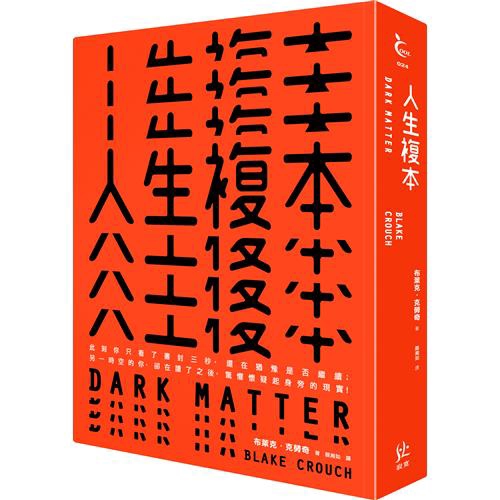 商品資料 作者：布萊克．克勞奇 出版社：寂寞出版 出版日期：20170401 ISBN/ISSN：9789869170987 語言：繁體/中文 裝訂方式：平裝 頁數：416 原價：390 ------