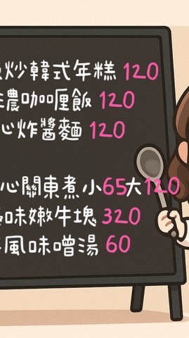 醒了才煮 Woke Cook Club