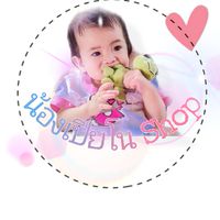 สินค้าลูกราคาถูก💕👶🏻