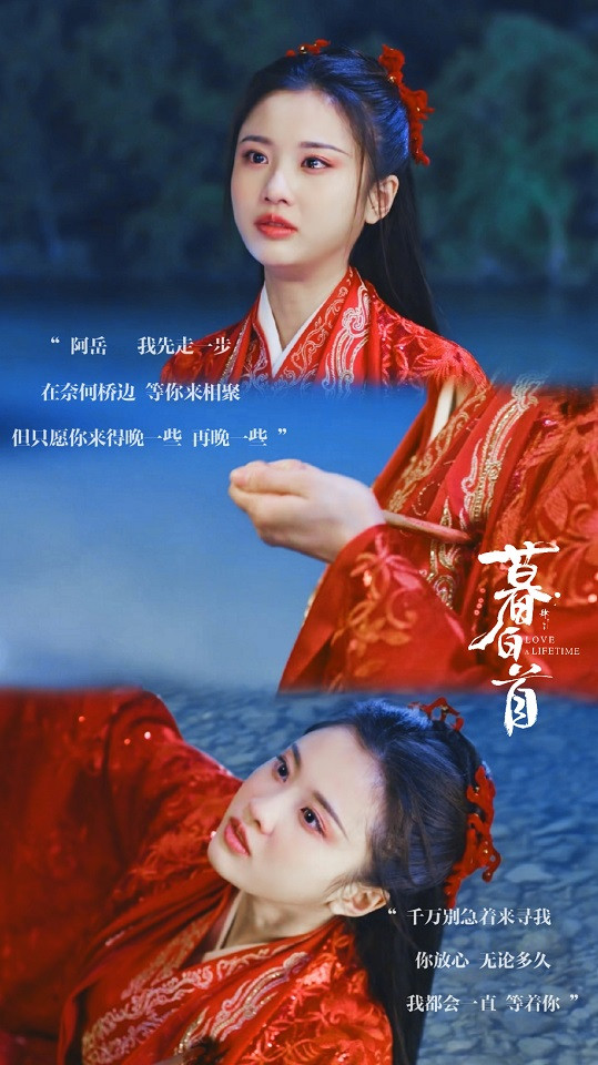 陸劇「大婚成最慘婚禮」1：《暮白首》