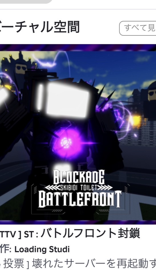 ST:封鎖バトルフロント　【封鎖バトルフロントロールプレイ】　【ロブロックス】　【スキビディトイレ】