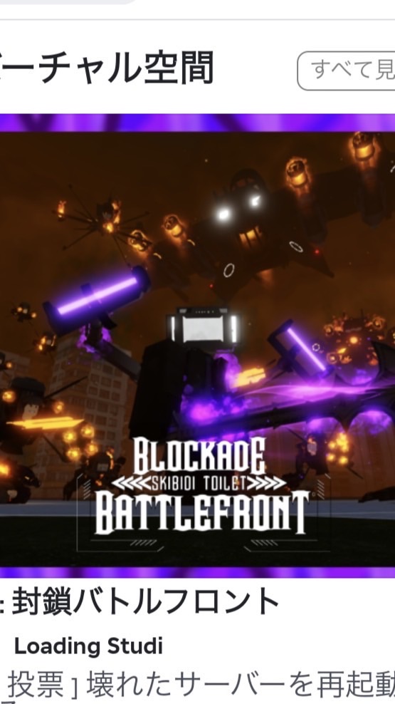 ST:封鎖バトルフロント　【封鎖バトルフロントロールプレイ】　【ロブロックス】　【スキビディトイレ】