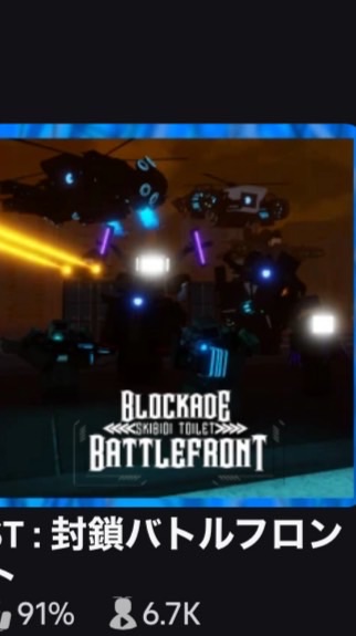 ST:封鎖バトルフロント　【封鎖バトルフロントロールプレイ】　【ロブロックス】　【スキビディトイレ】