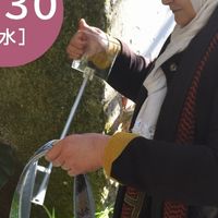 架け箸クラウドファンディング支援者限定オープンチャット