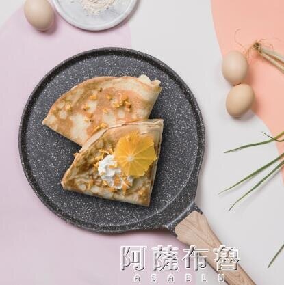 平底鍋 卡羅特瑞士麥飯石班戟鍋平底不粘煎鍋千層蛋糕煎餅鍋電磁爐鍋 MKS 七色堇