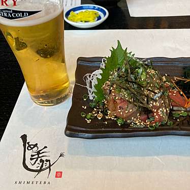 しめ手羽 粕屋別館 シメテバ カスヤベッカン 若宮 原町駅 居酒屋 By Line Place