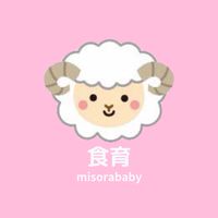 《0-3歳》食育とアレルギーのおへや【misorababy】
