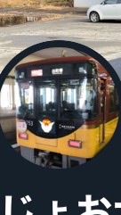 じょおの会のオープンチャット