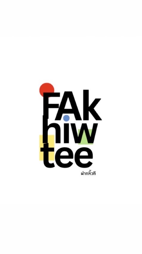 Fahkhiw Tee (ฝากหิ้วที)
