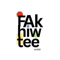 Fahkhiw Tee (ฝากหิ้วที)