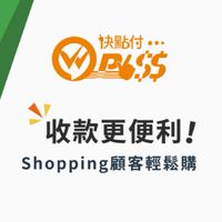 快點付金流服務社群(加入密碼5888)