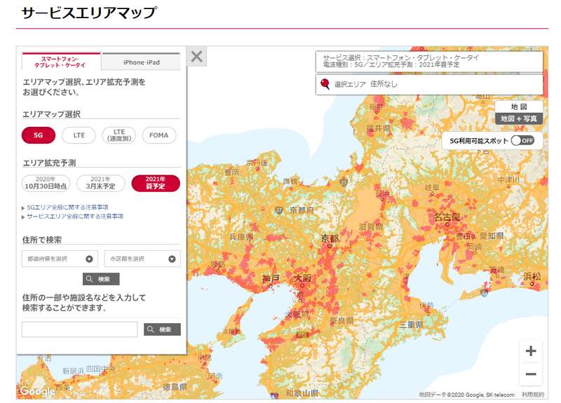 ドコモ、5Gのエリアマップを公開 来春までには面としてのエリアもかなり広がる（アスキー）