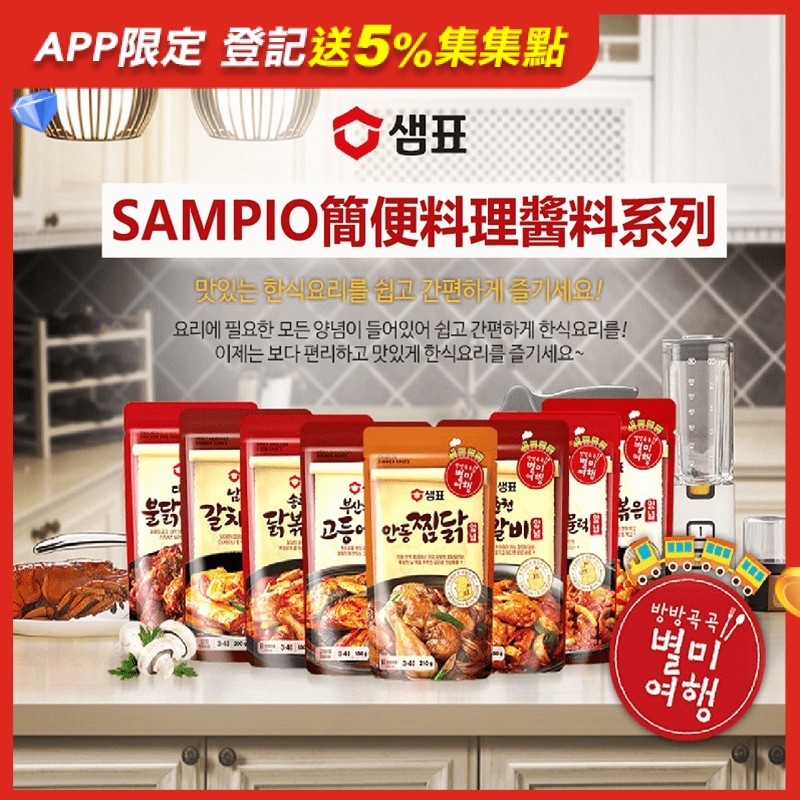 想吃道地韓國料理不必跑到韓國，購買【膳府】 熱銷韓國火鍋大醬湯底，在家就能吃到道地韓國火鍋，可以自己加入自己喜愛的食材，客製化火鍋馬上美味上桌！！！