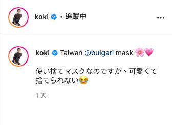 台灣之光 木村拓哉女兒超愛中衛口罩 戴完捨不得丟 Nownews 今日新聞 Line Today