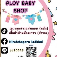 เสื้อผ้าเด็ก plotbabyshop