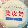 派生スク活