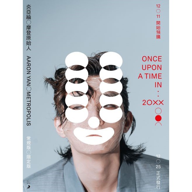 ※ 預購日期為2020/12/11 12:00至2020/12/25止，貨到後將立即為您出貨。※圖片為預購主視覺，非專輯封面。Once upon a time in…… 20XX音樂新火種-炎亞綸加盟