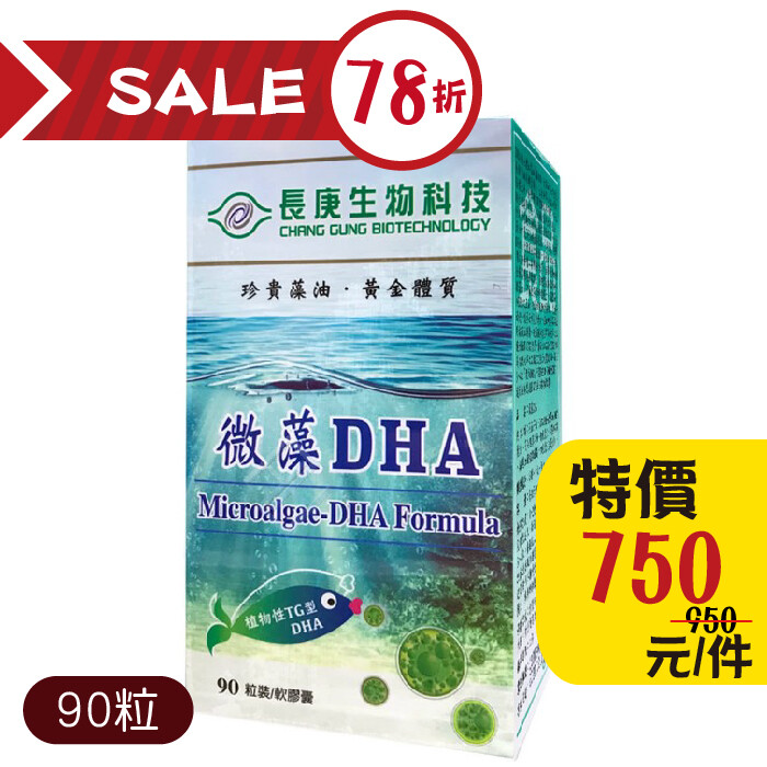 【長庚生技】微藻DHA軟膠囊90粒/罐