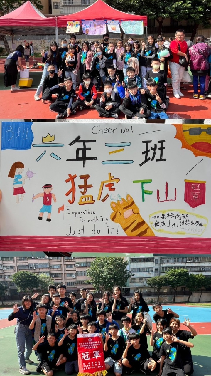 冠軍班級🏆