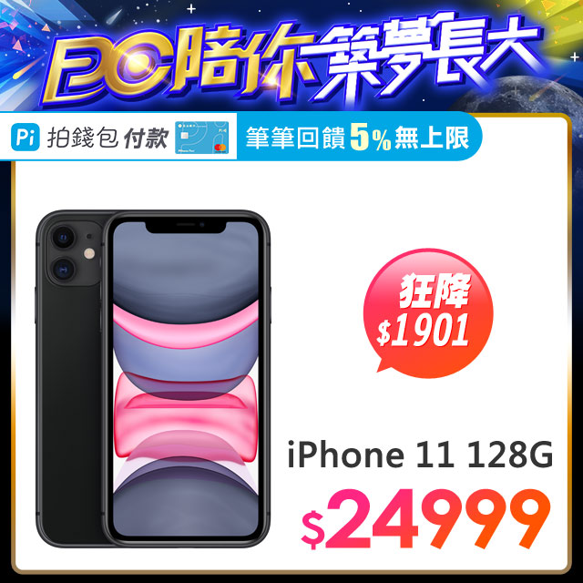 用於安全認證與 Apple Pay• A13 仿生晶片具備第 3 代神經網路引擎• 快速充電功能 (需另購相關配件)• 無線充電• iOS 13 具備深色模式、全新的照片與影片編輯工具，以及全新的隱私