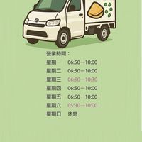蛋餅餐車🥗🍎🌮🥪🥓🥬🥒