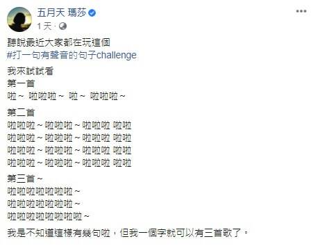 A5a5aa555oo 1a1aa555oo 猜一首歌 萬人推爆 Ie不能動 空降冠軍 台灣達人秀ttshow Line Today