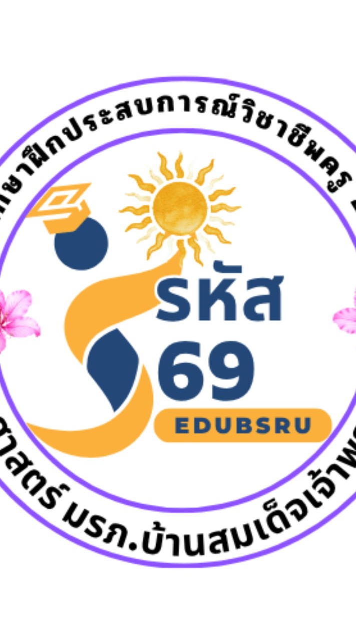 นักศึกษาฝึกสอน EDUBSRU69