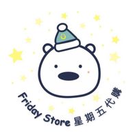 Friday store 星期五代購✨