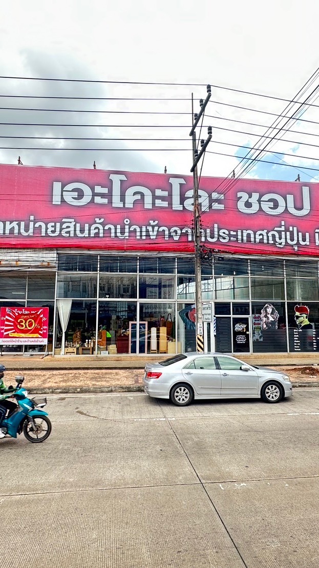 EcoloShopสินค้ามือสองญี่ปุ่น ST