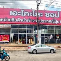 EcoloShopสินค้ามือสองญี่ปุ่น ST