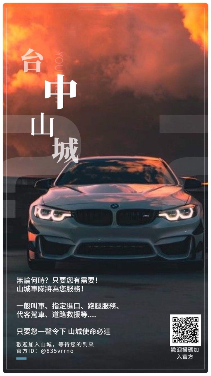 台中山城多元化生活週邊服務