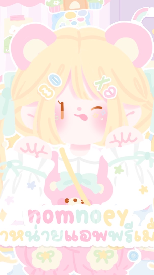 ตัวแทนแอพพรี/เติมเกม By.นมเนย •*.🎀