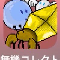 無機コレクターの集い