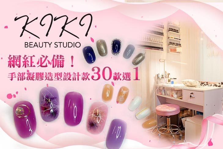 A.專屬自己的獨特設計！手部凝膠(單色/跳色/貓眼/霧面/平法/璀璨 六選一)+二指造型(貼鑽/貼紙) / B.網紅必備！手部凝膠造型設計款30款選1(可換色) / C.素顏也很美3D 150根輕盈嫁