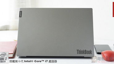 最佳工作夥伴 Lenovo ThinkBook 14 / 15 開箱體驗 ：讓你的選擇面面俱到 （評測 評價）