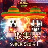 ロブロックス  ブロフル.津波.ブレインロットを盗む！！150人で副官投票！！現在ラカサブ配布中🔥