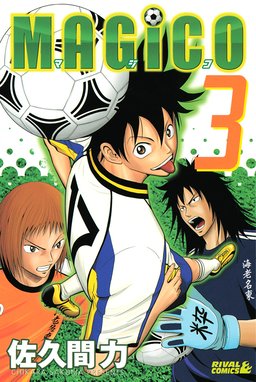 Magico 無料マンガ Line マンガ