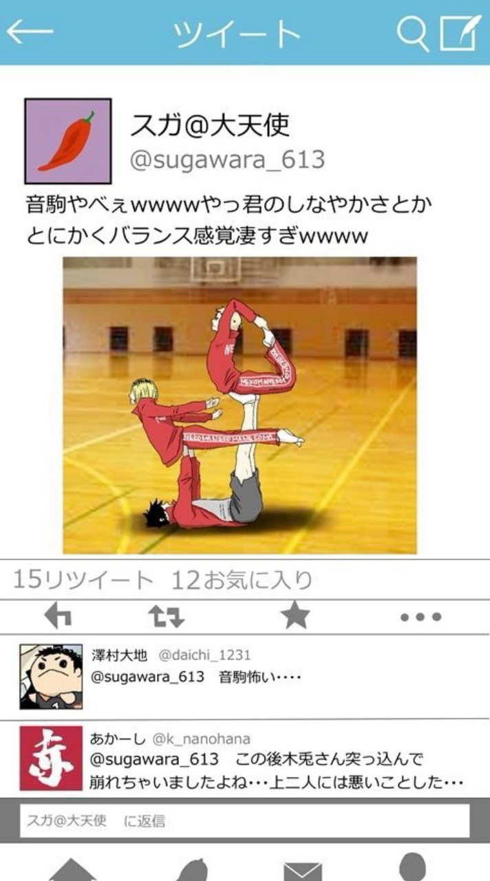 ハイキュー好きな子達語ろー！