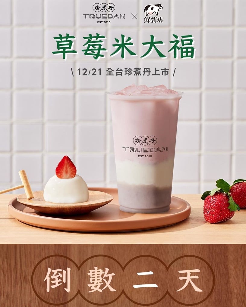 特色手搖推薦：嚮家涼水鋪 好時光蘋果乳