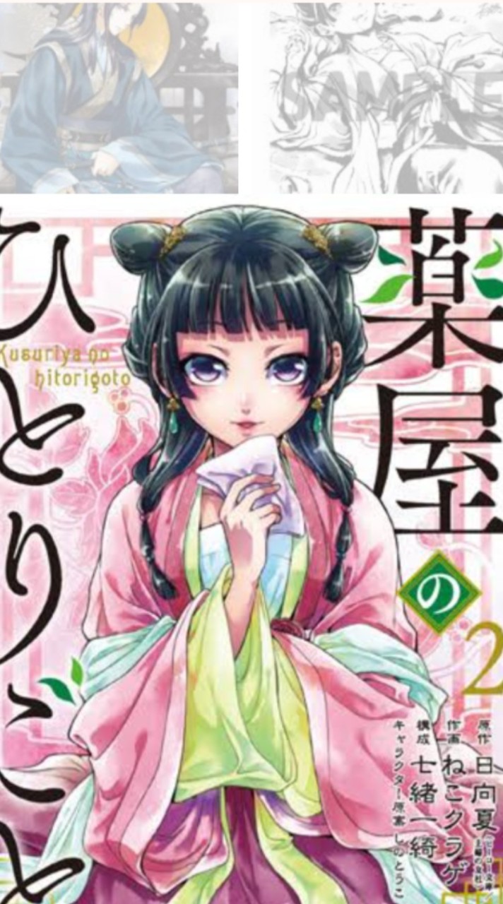 「薬屋のひとりごと」好きな子集まれ!!