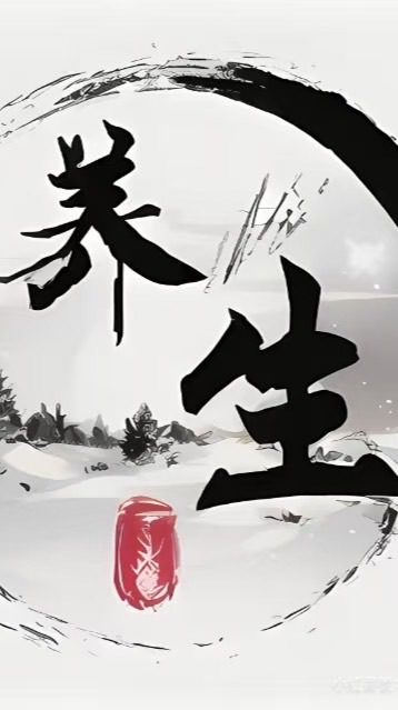 健康養身生活分享