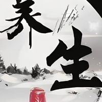 健康養身生活分享