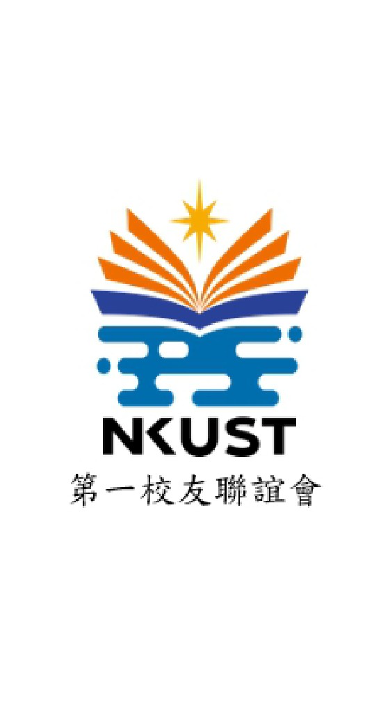 高科大第一校友聯誼會